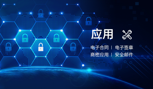 OA辦公無紙化CA安全解決方案